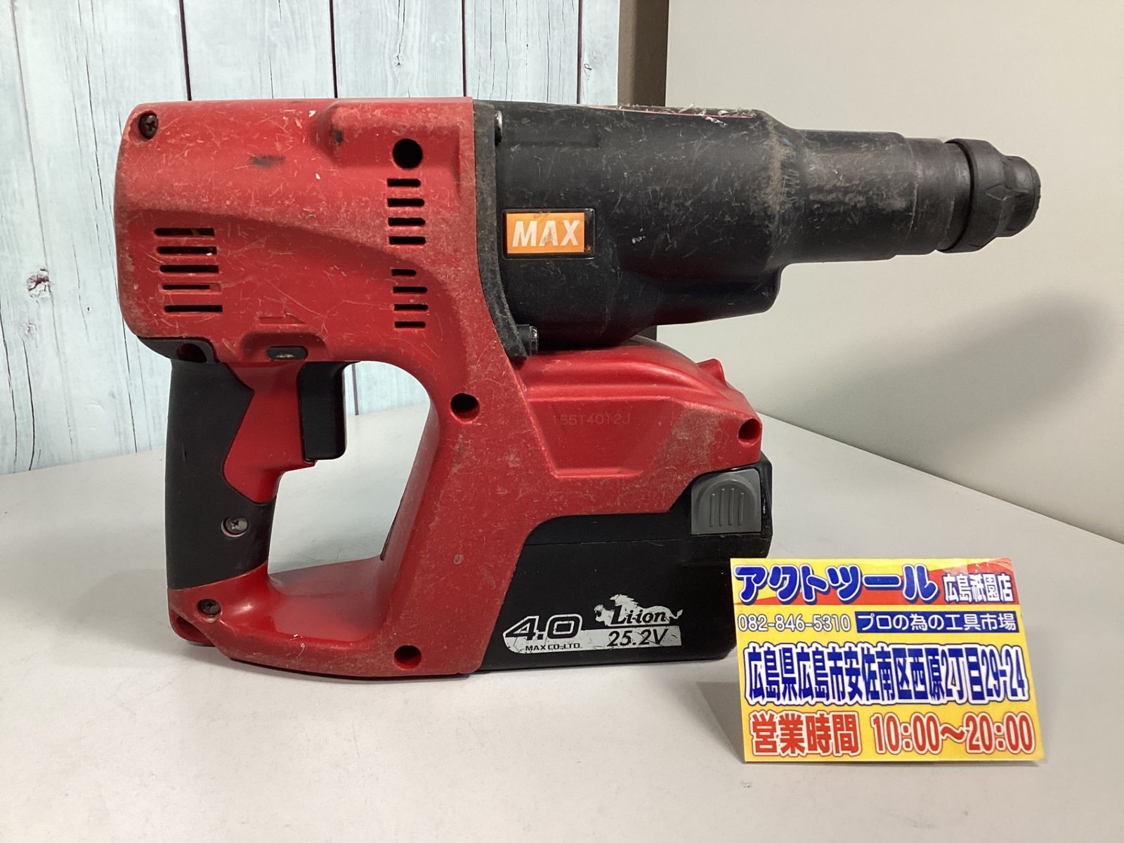 マックス MAX コードレスハンマドリル PJ-R266