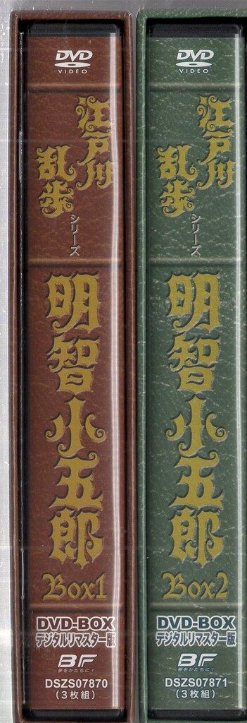 ドラマDVD 江戸川乱歩シリーズ 明智小五郎 DVD-BOX デジタルリマスター