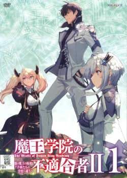 ● 魔王学院の不適合者 II ～史上最強の魔王の始祖 転生して子孫たちの学校へ通う～ 8巻セット レンタル落ち DVD