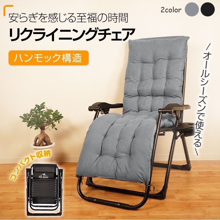 リクライニングチェア 折りたたみ 椅子 イス いす リラックス 一人用 角度調整 クッション サイドテーブル ドリンクホルダー アウトドア キャンプ レジャー 屋外 室内 リビング ゆったり 母の日 od533