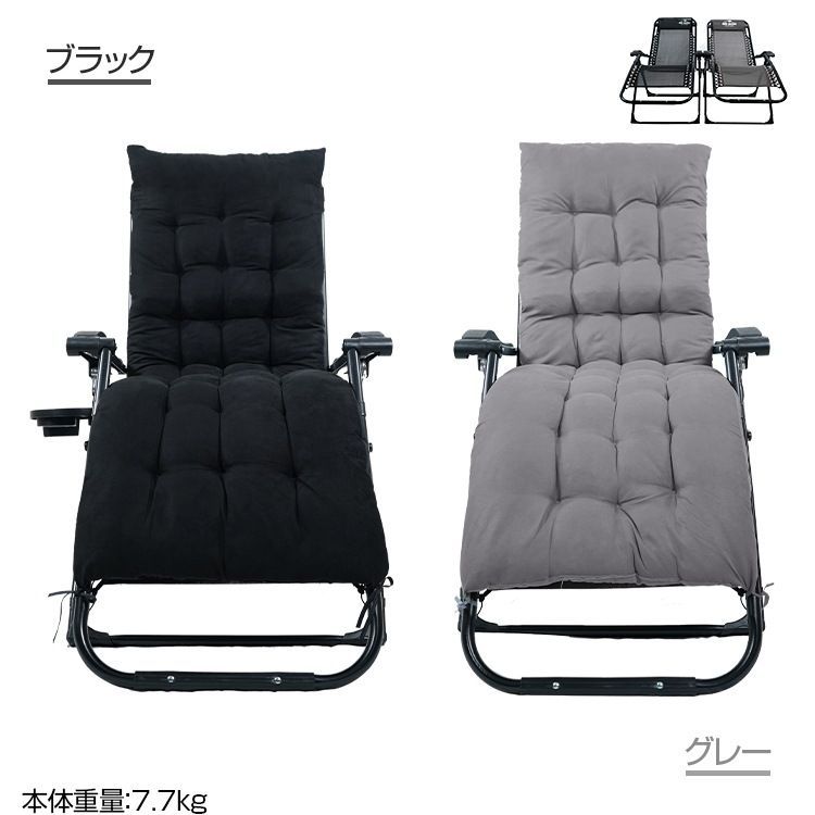 リクライニングチェア 折りたたみ 椅子 イス いす リラックス 一人用 角度調整 クッション サイドテーブル ドリンクホルダー アウトドア キャンプ レジャー 屋外 室内 リビング ゆったり 母の日 od533 MARWIL-DEMENAGEMENTS_CH