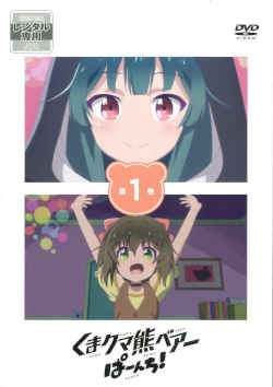 ● くまクマ熊ベアーぱーんち 6巻セット レンタル落ち DVD