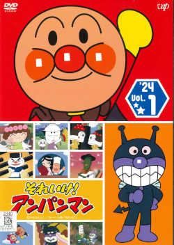 ● それいけ アンパンマン ’24 6巻セット レンタル落ち DVD