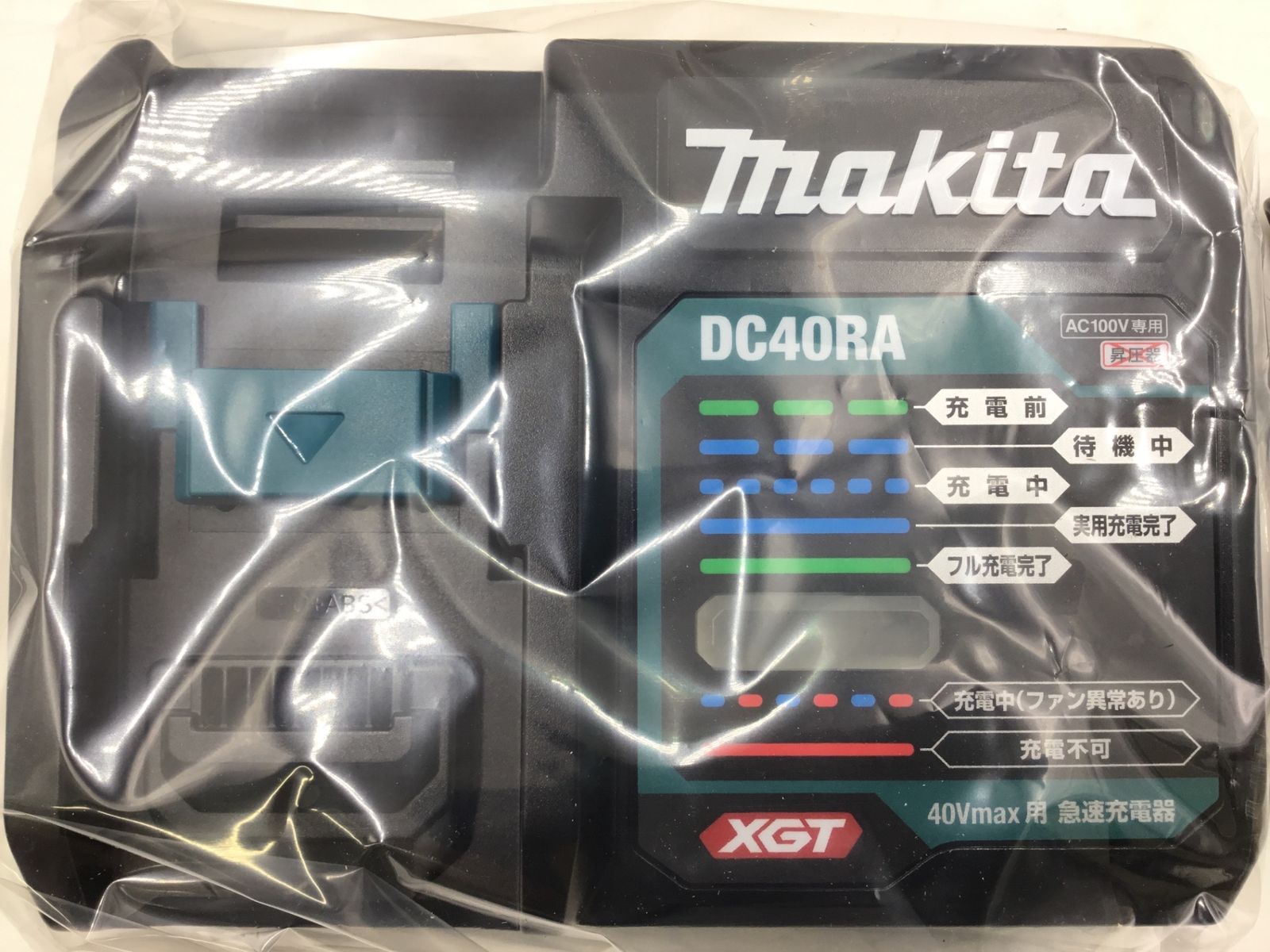 Makita マキタ 40Vmaxバッテリ用急速充電器 DC40RA IT589UEV2B8G エコツール半田店 M02 HRDEVELOPMENT_JP