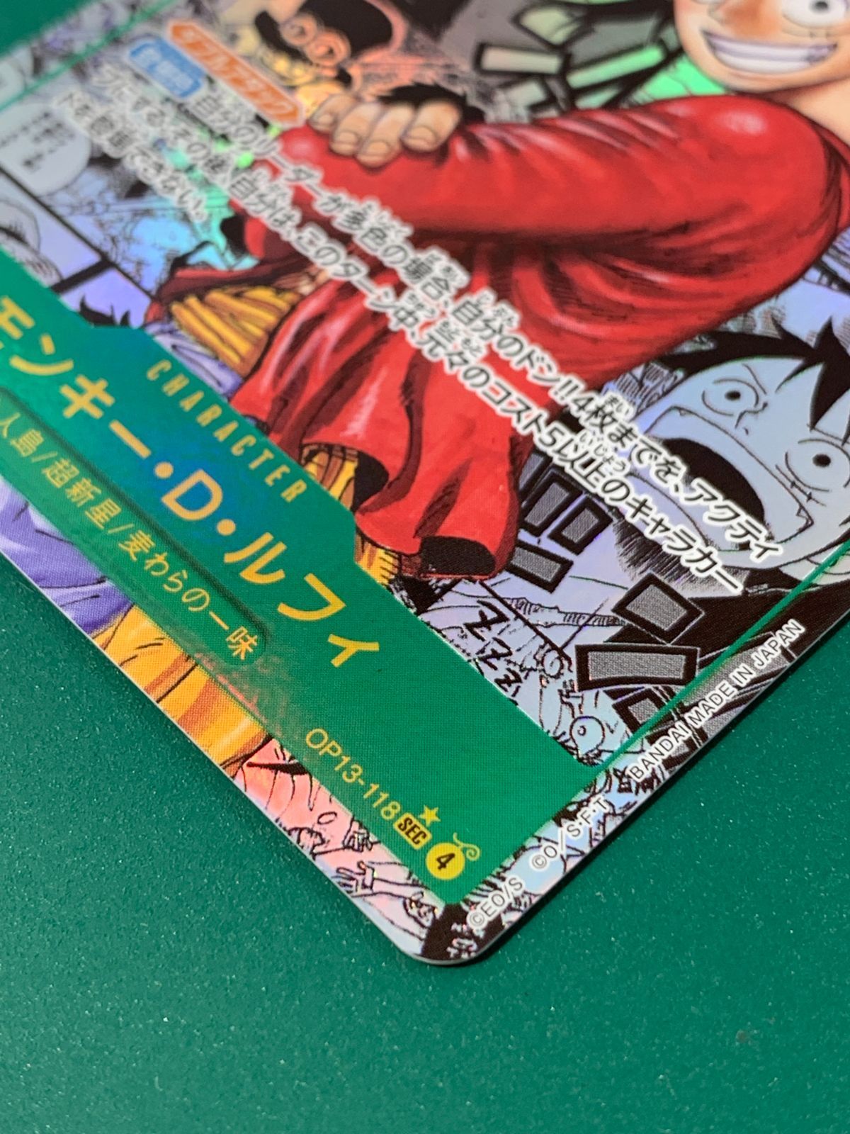 紫波52-1-1027】【中古】ワンピースカード「モンキー・D・ルフィ」SEC