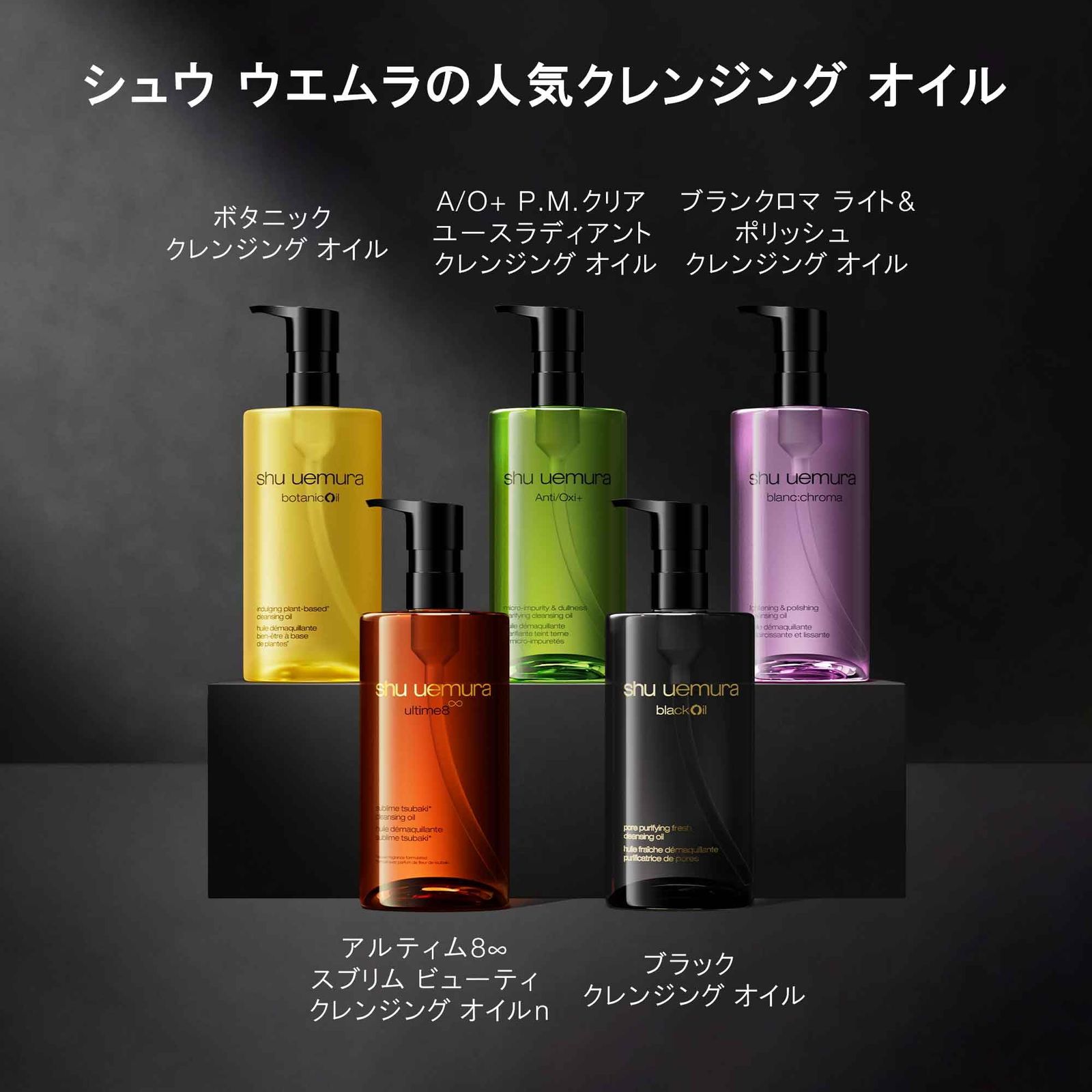 shu uemura シュウ ウエムラ ブランクロマ ライト＆ポリッシュ クレンジング オイル 450mL メイク落とし 美容液で落とす 毛穴 角栓 くすみケア ダブル洗顔不要 正規品 OLIVIERBERNSTEIN_COM