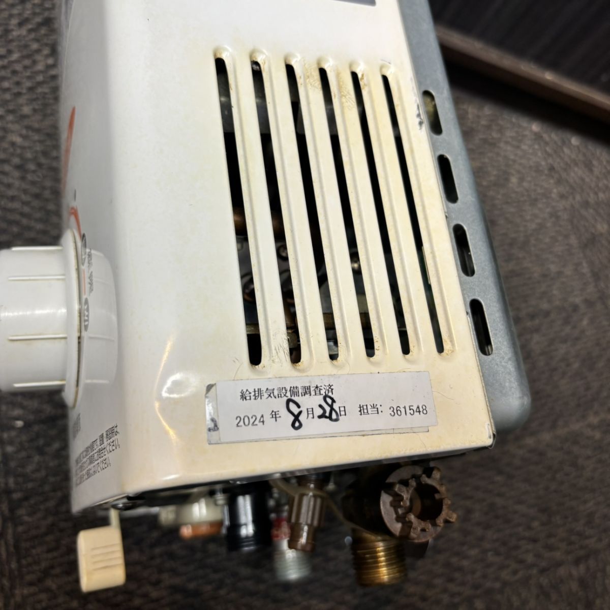 後面近接設置型 都市ガス用