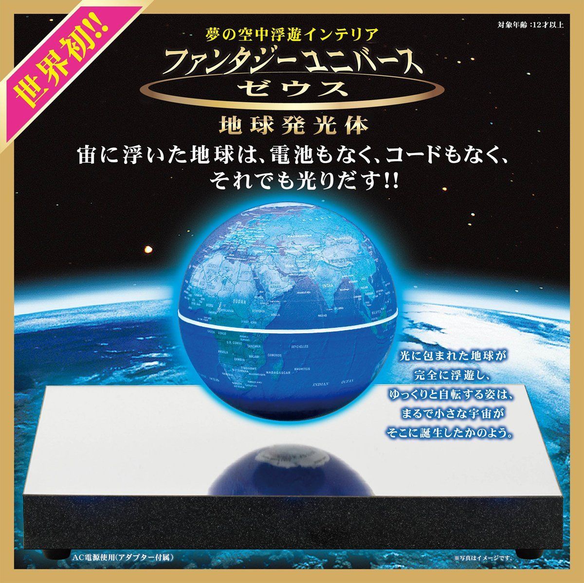 ファンタジーユニバース