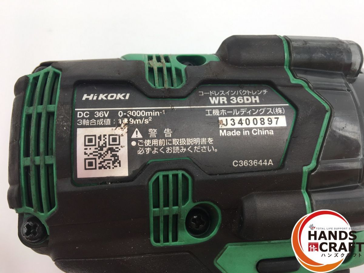 ハイコーキ HIKOKI 36V コードレスインパクトレンチ WR36DH 本体のみ HRDEVELOPMENT_JP