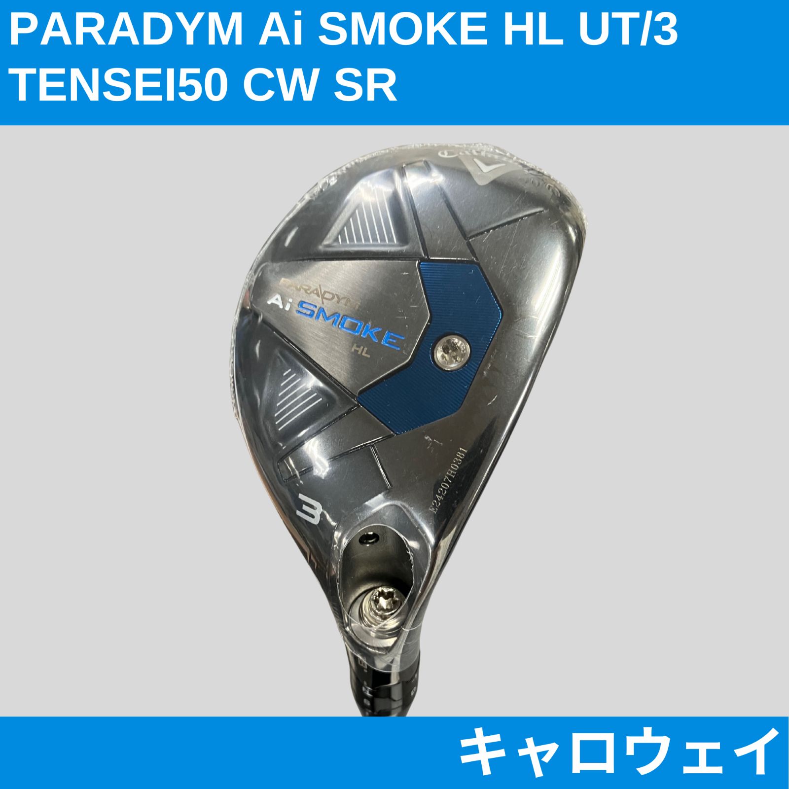 キャロウェイ パラダイム Aiスモーク HL レスキュー3番 TENSEI 50 CW SR 右利き 日本