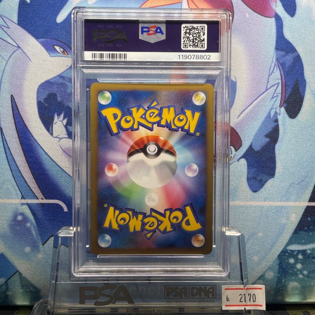 PSA10 カビゴン LV.X ドミノピザ プロモ 127 2008 - メルカリ