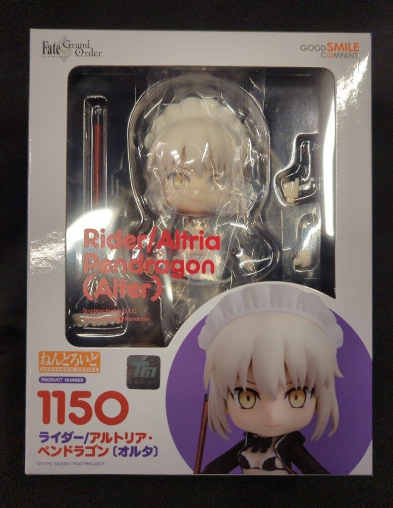 グッドスマイルカンパニー ねんどろいど ライダー/アルトリア・ペン