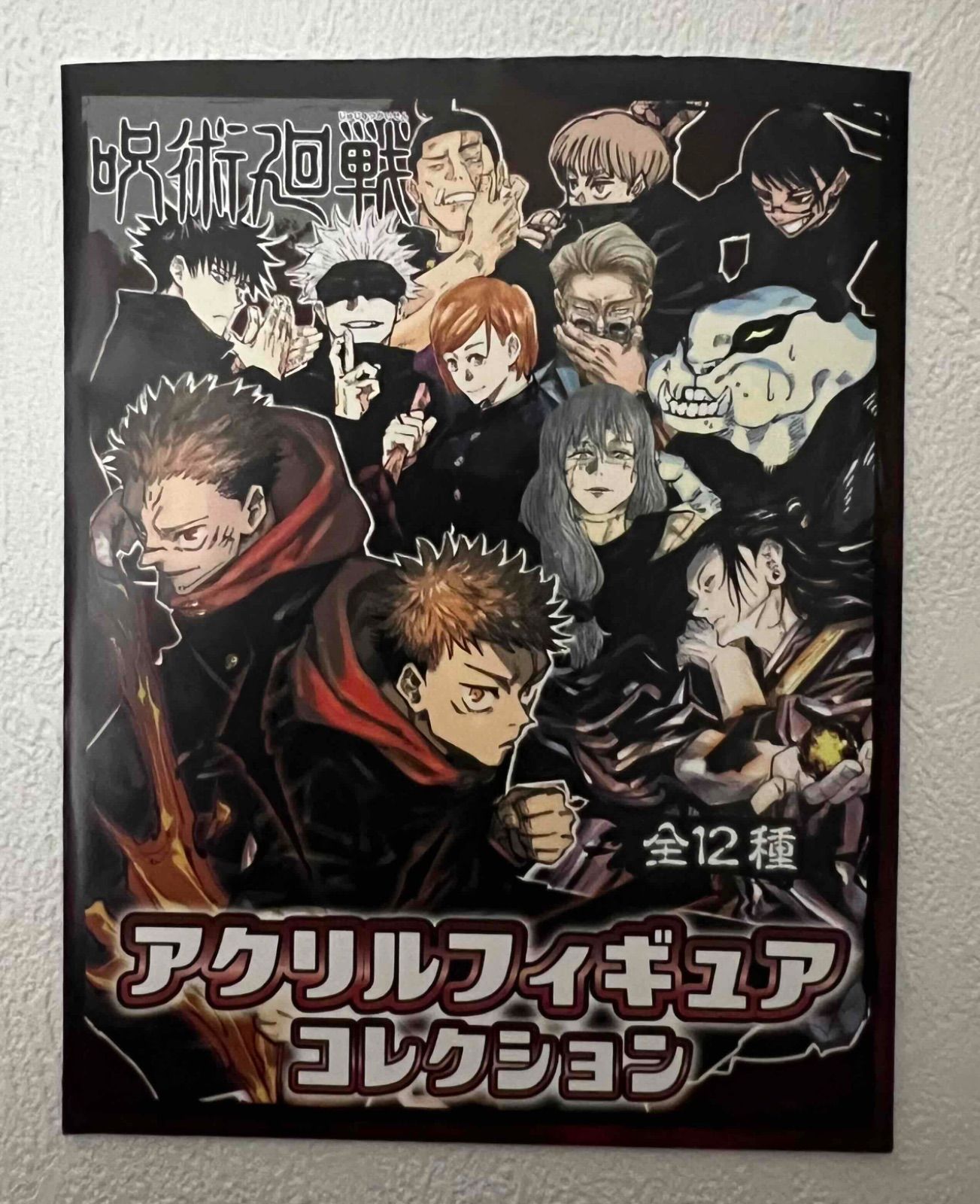 アクリルフィギュア