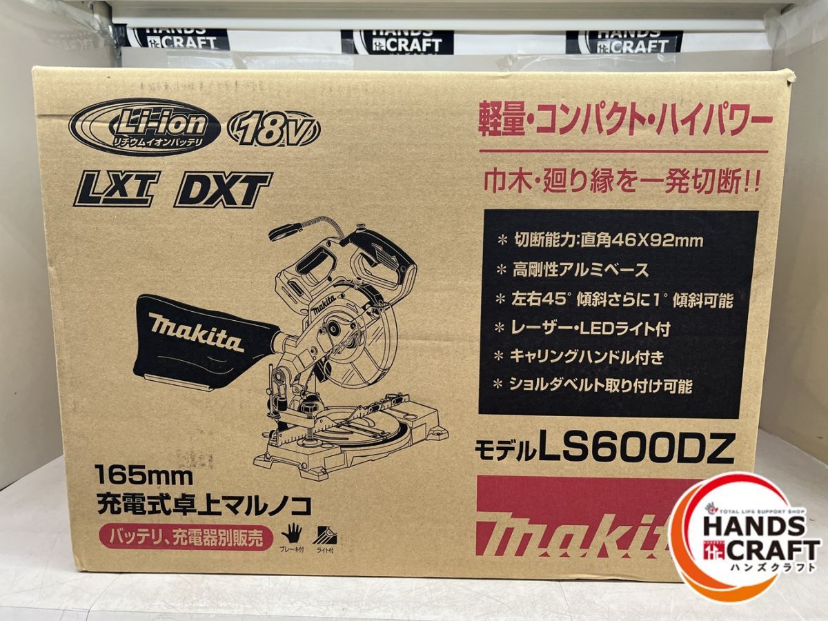 ♪ マキタ LS600DZ 165mm充電式卓上マルノコ 18V 本体のみ バッテリー 充電器なし makita 新古品