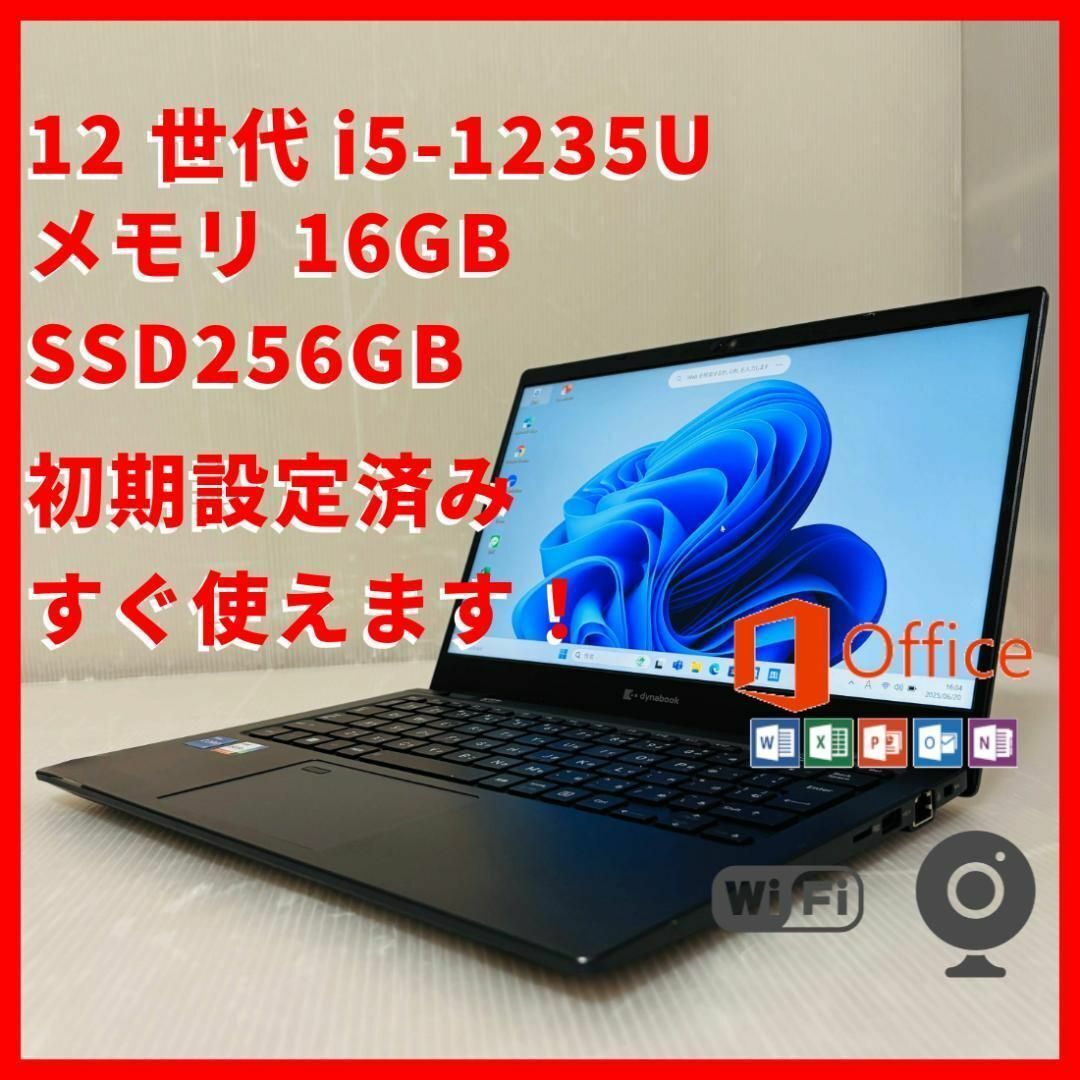 高性能】12世代i5/16GB/Office/dynabookG83/KW - メルカリ