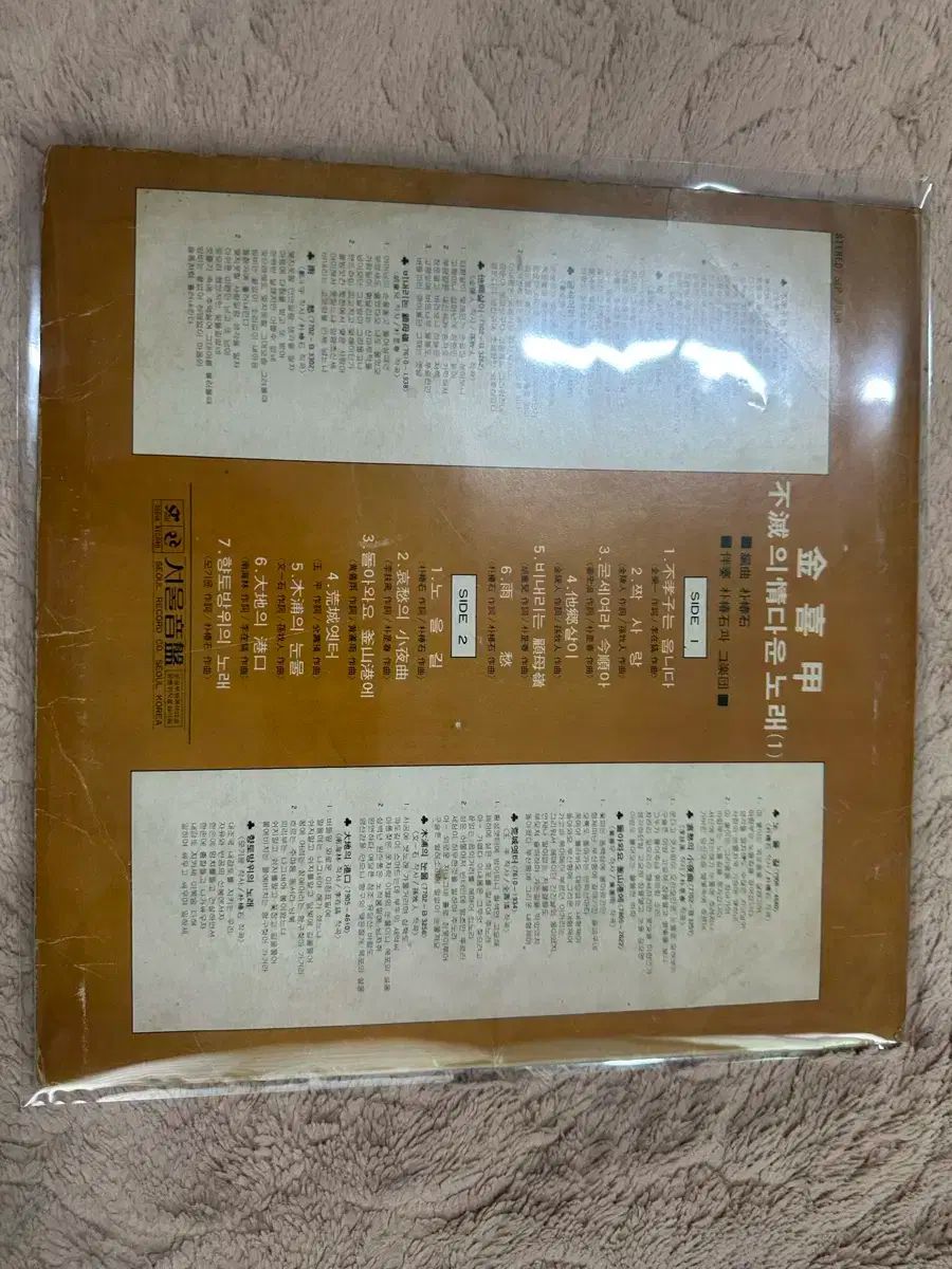 キム ヒガク サイン入り サイン LP ー G en Hit Album 1 家 1881