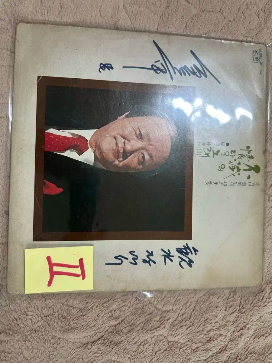 キム ヒガク サイン入り サイン LP ー G en Hit Album 1 家 1881