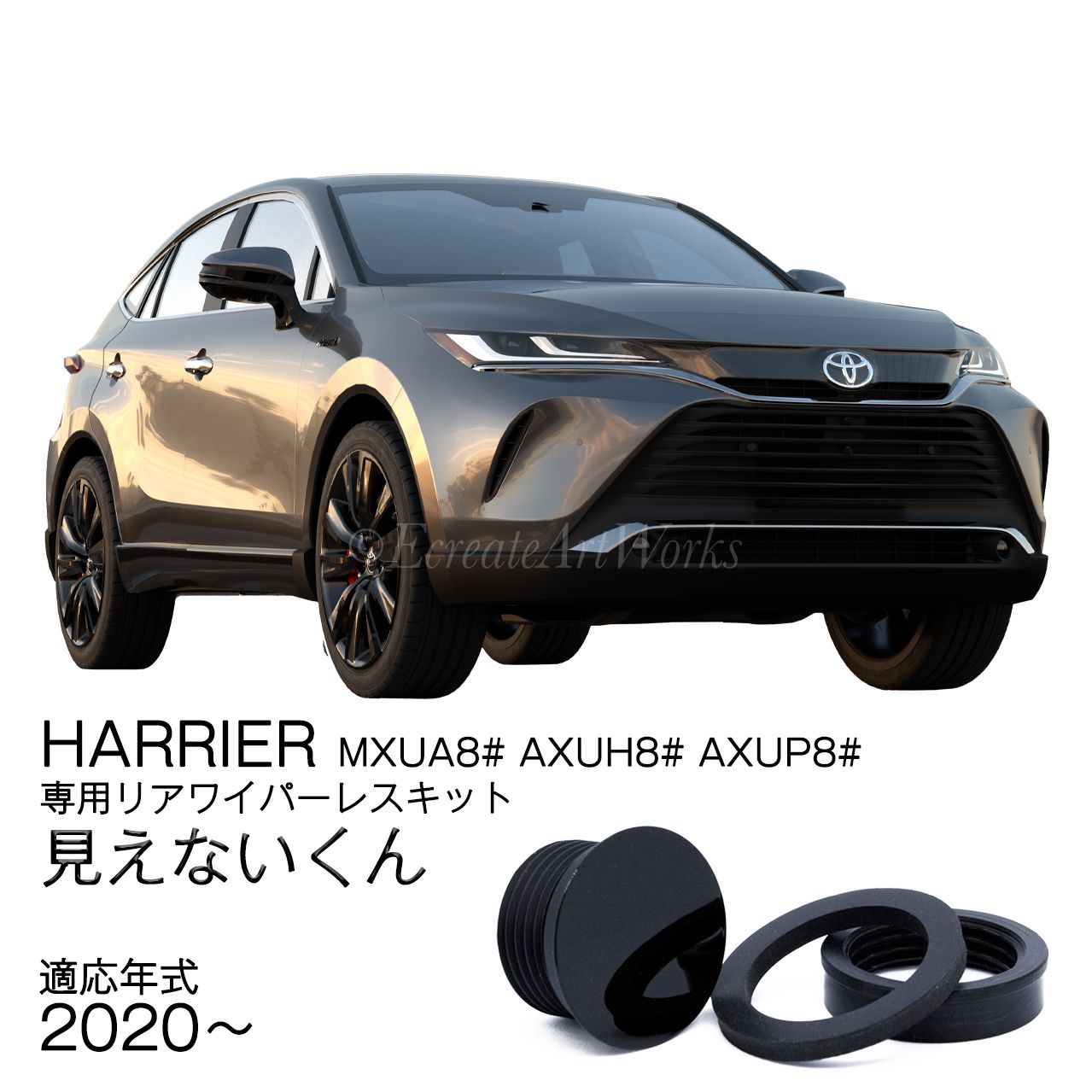 ☆公式☆【ハリアー 80系】専用 見えないくん 保安基準適合品 リア