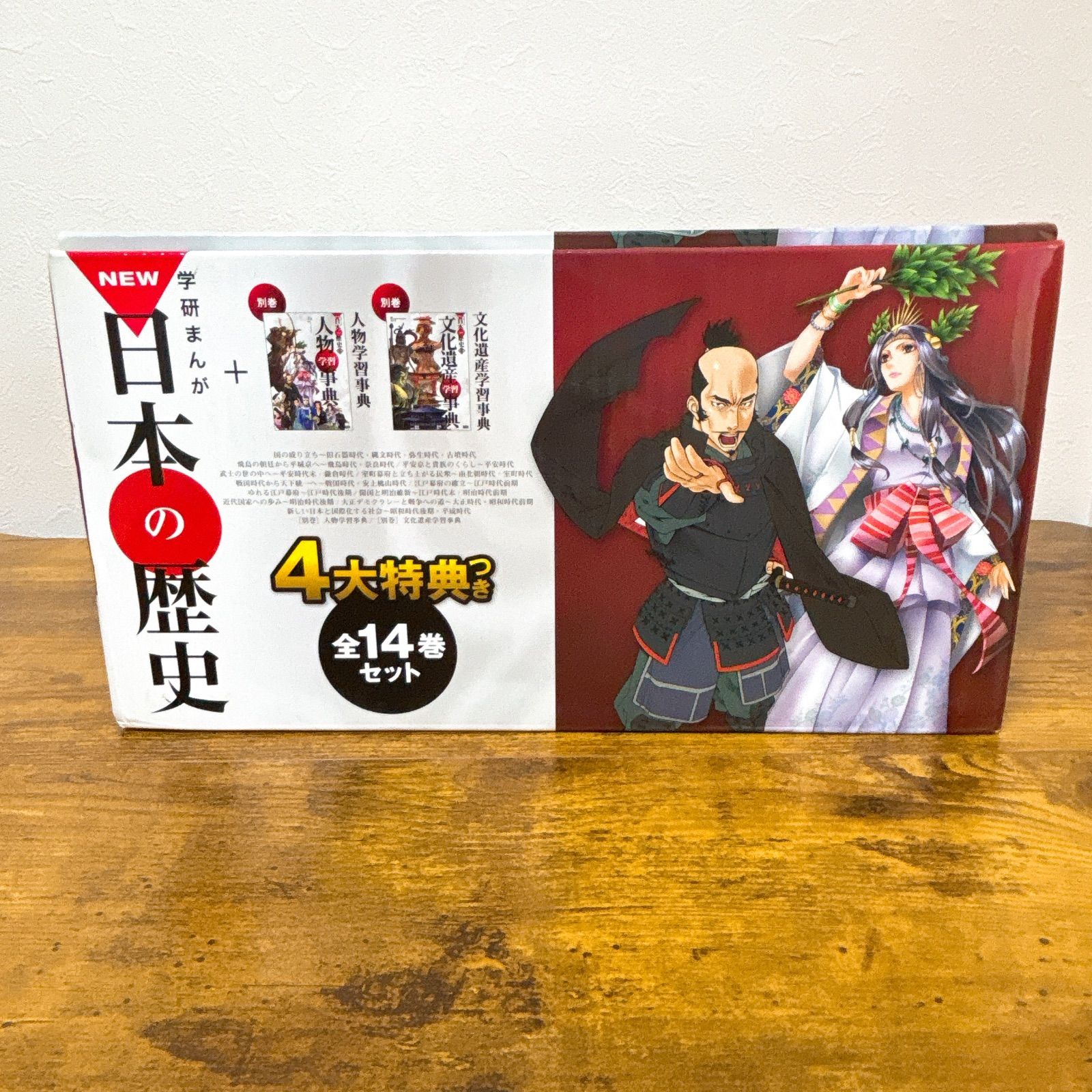 【19冊セット／特典付】学研まんが NEW日本の歴史 14巻+伝記5冊 19冊セット】学研まんが NEW日本の歴史 14巻+伝記5冊 特典付 DVD