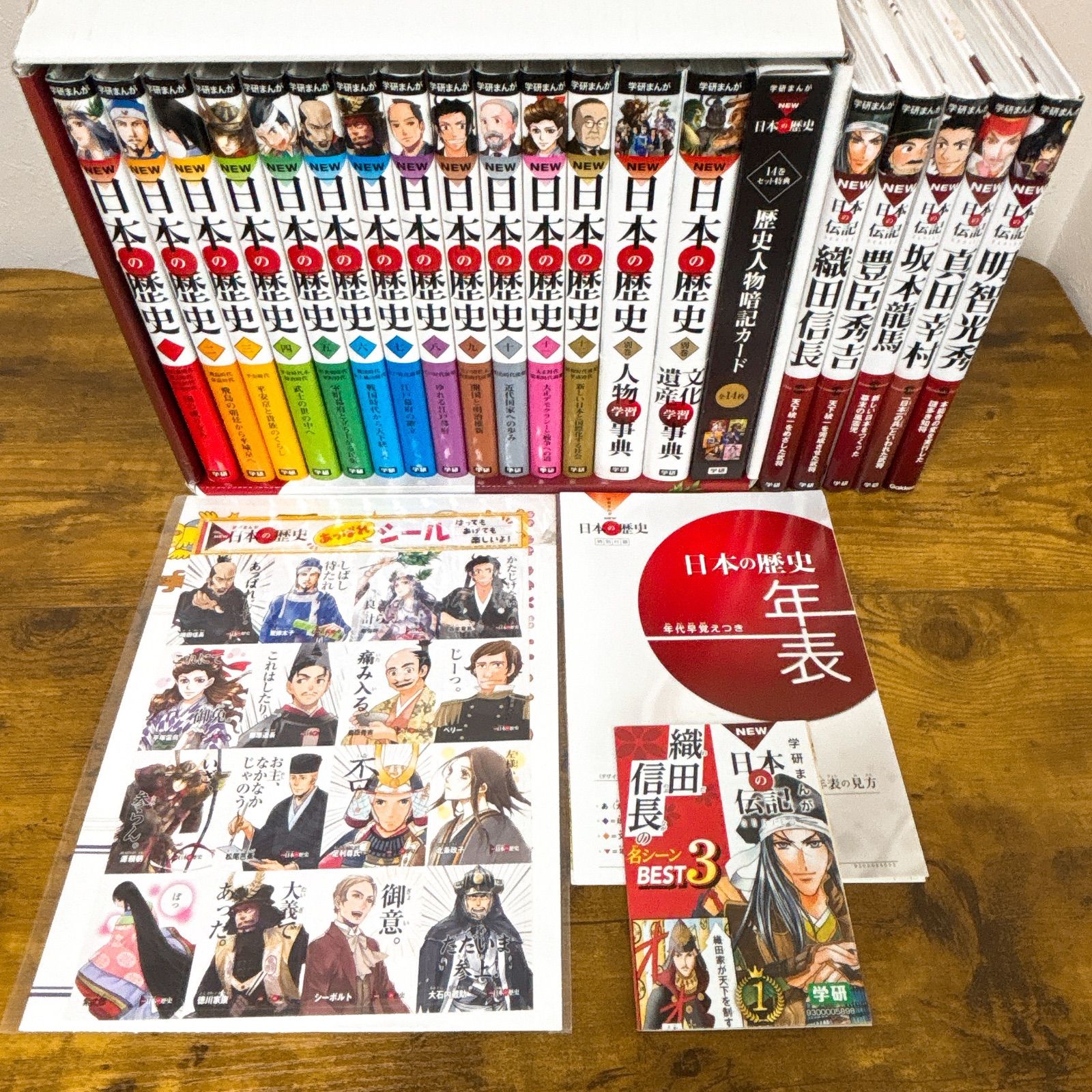 【19冊セット／特典付】学研まんが NEW日本の歴史 14巻+伝記5冊 19冊セット／特典付】学研まんが NEW日本の歴史 14巻+伝記5