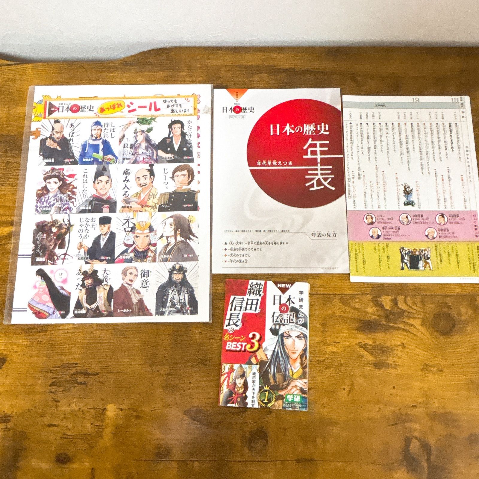 19冊セット／特典付】学研まんが NEW日本の歴史 14巻+伝記5冊