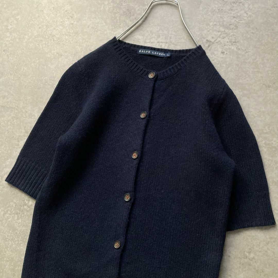 ラルフローレン 羊毛カシミヤ 半袖ニットカーディガン クルーネック ネイビー 紺 Lサイズ RALPH LAUREN