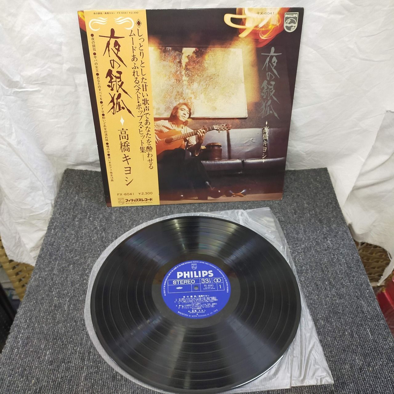 ★ Gossip LP レコード 喜多嶋修 OSAMU KITAJIMA / みなもと THE SOURCE (LP) - HIP