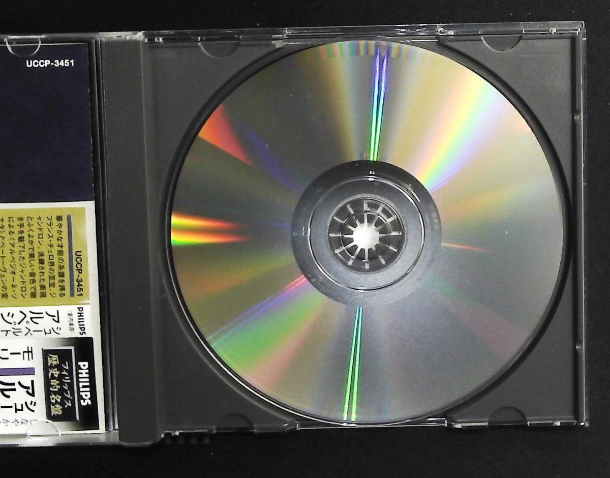  シューベルト アルペジオーネソナタ CD ジャンドロン モーリス ユニバーサル ミュージック クラシック クラシック CD