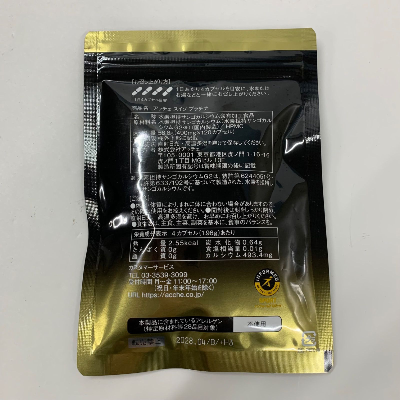 A6930 K ACCHE アッチェ スイソ プラチナ 120カプセル 2804