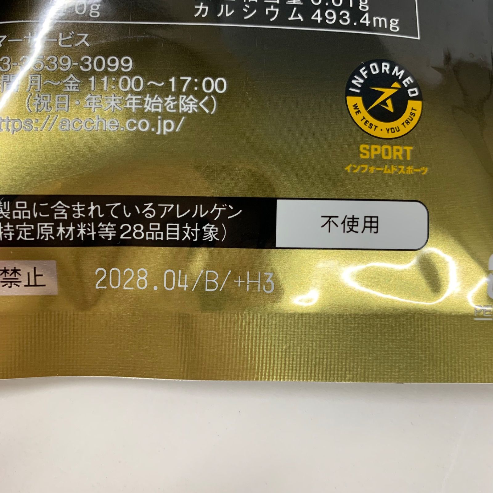 A6930 K ACCHE アッチェ スイソ プラチナ 120カプセル 2804 KANDAIZUMI_COM