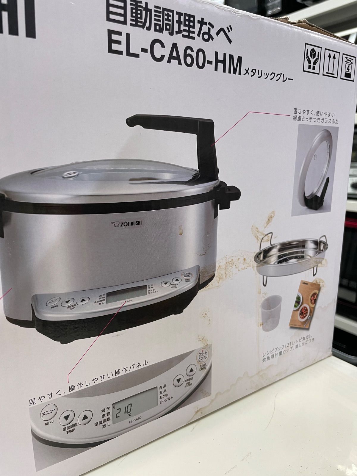 象印 自動調理なべ