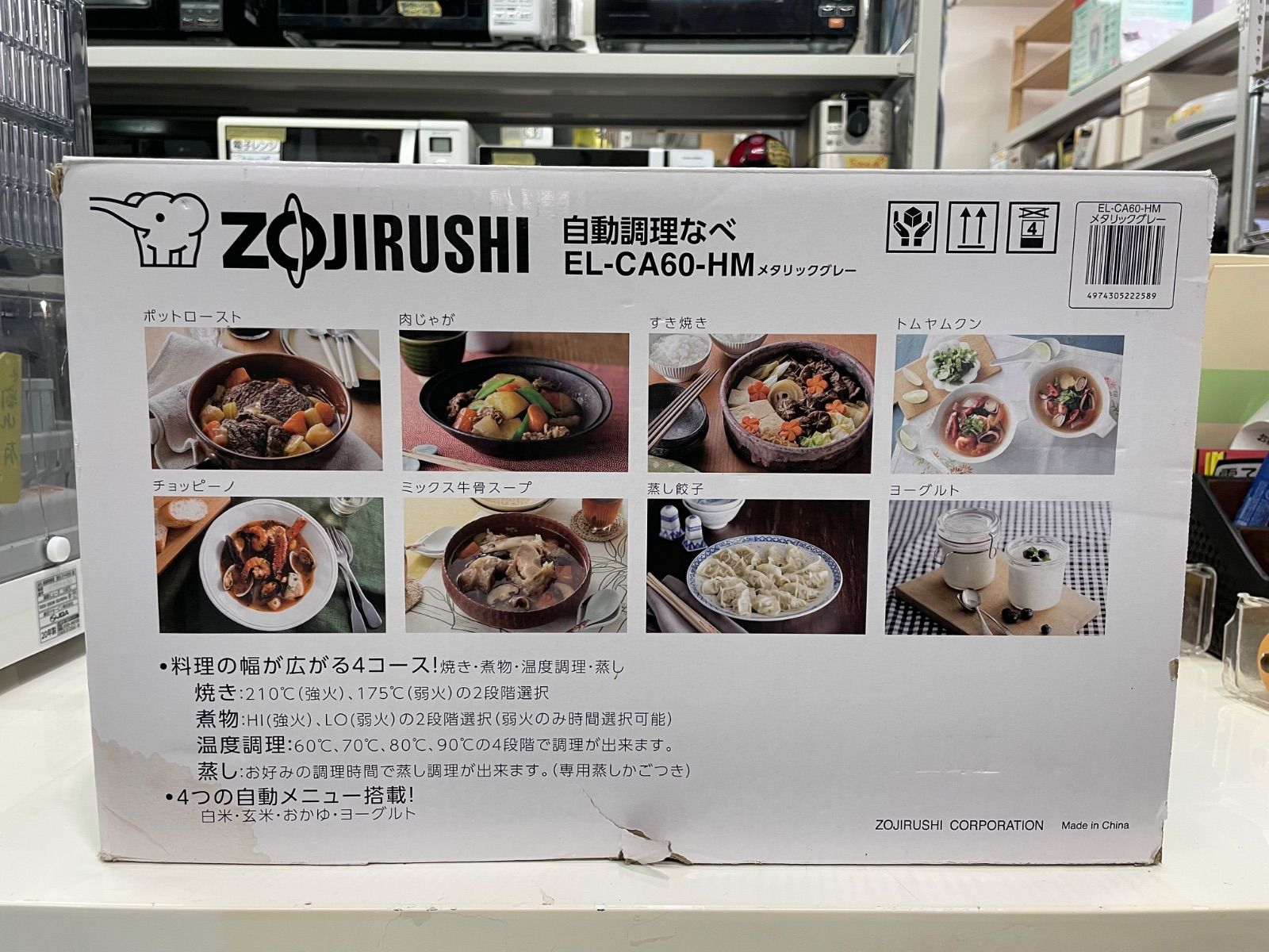  象印 自動調理なべ EL-CA 60-HM 製 その他 キッチン家電