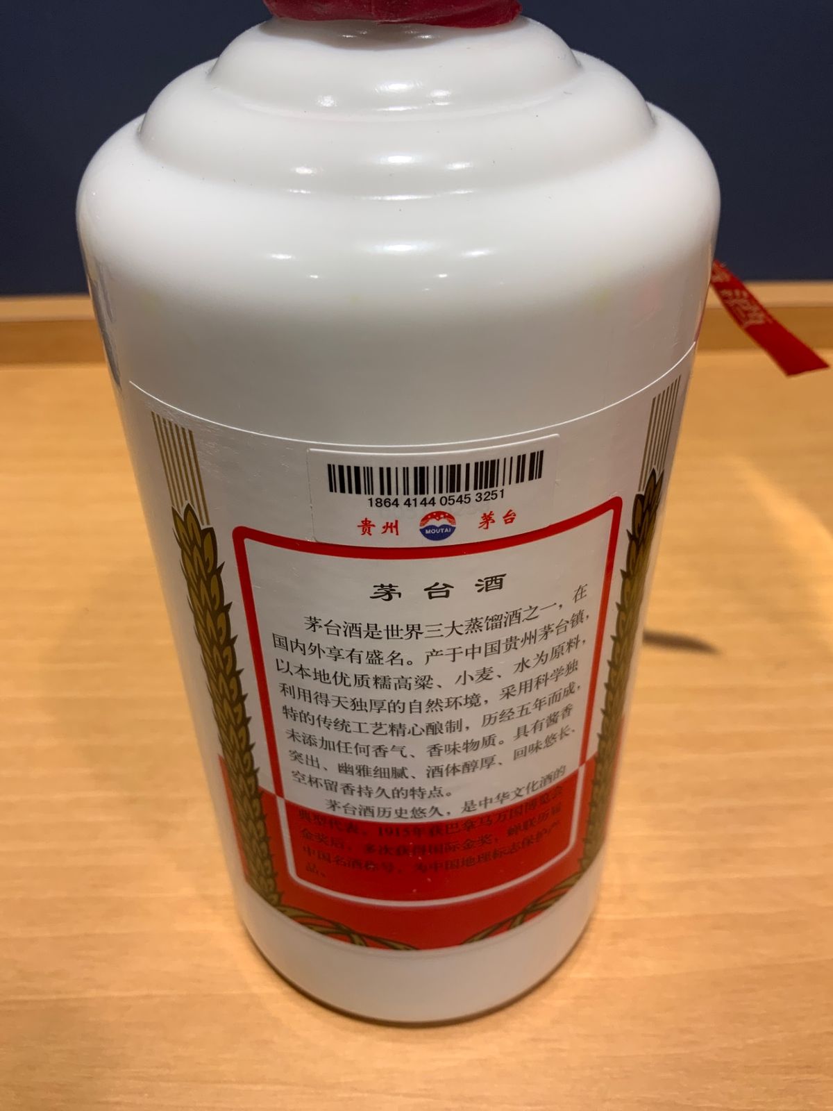 販売 茅台酒 43% 貴州茅台酒 マオタイ酒 43% 500ml｜貴州茅台酒