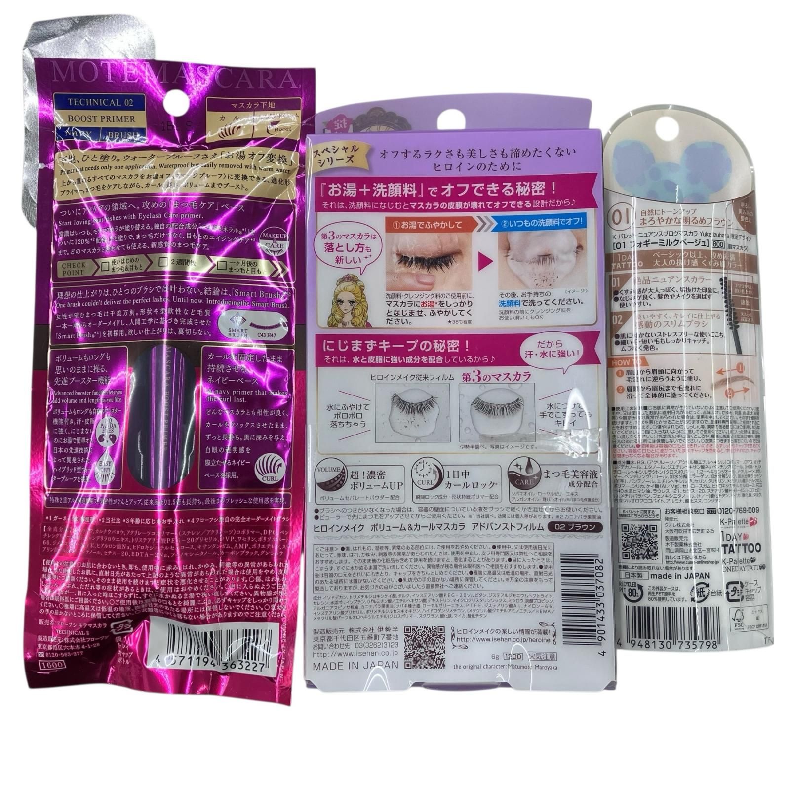 マスカラ アイライナー