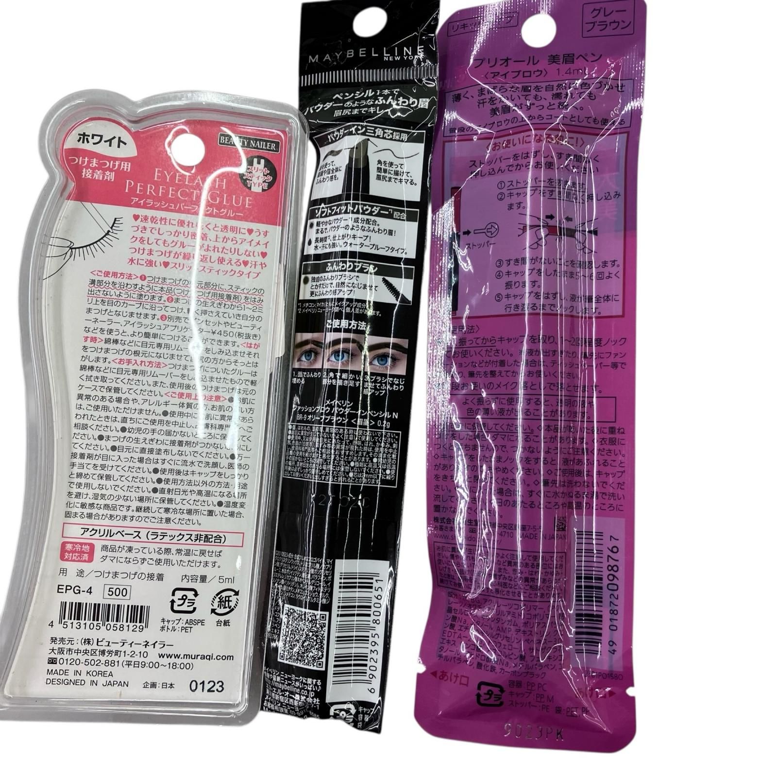 限定 186001 MAYBELLINE メイビリン まつ毛美容液 目元メイク コスメ マスカラ アイライナー アイブロウ など 27点