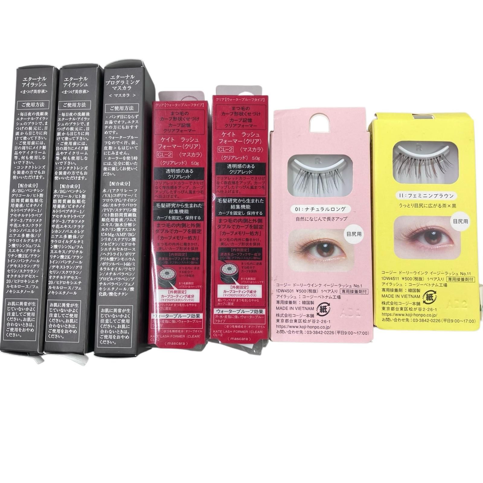 アイライナー アイブロウ