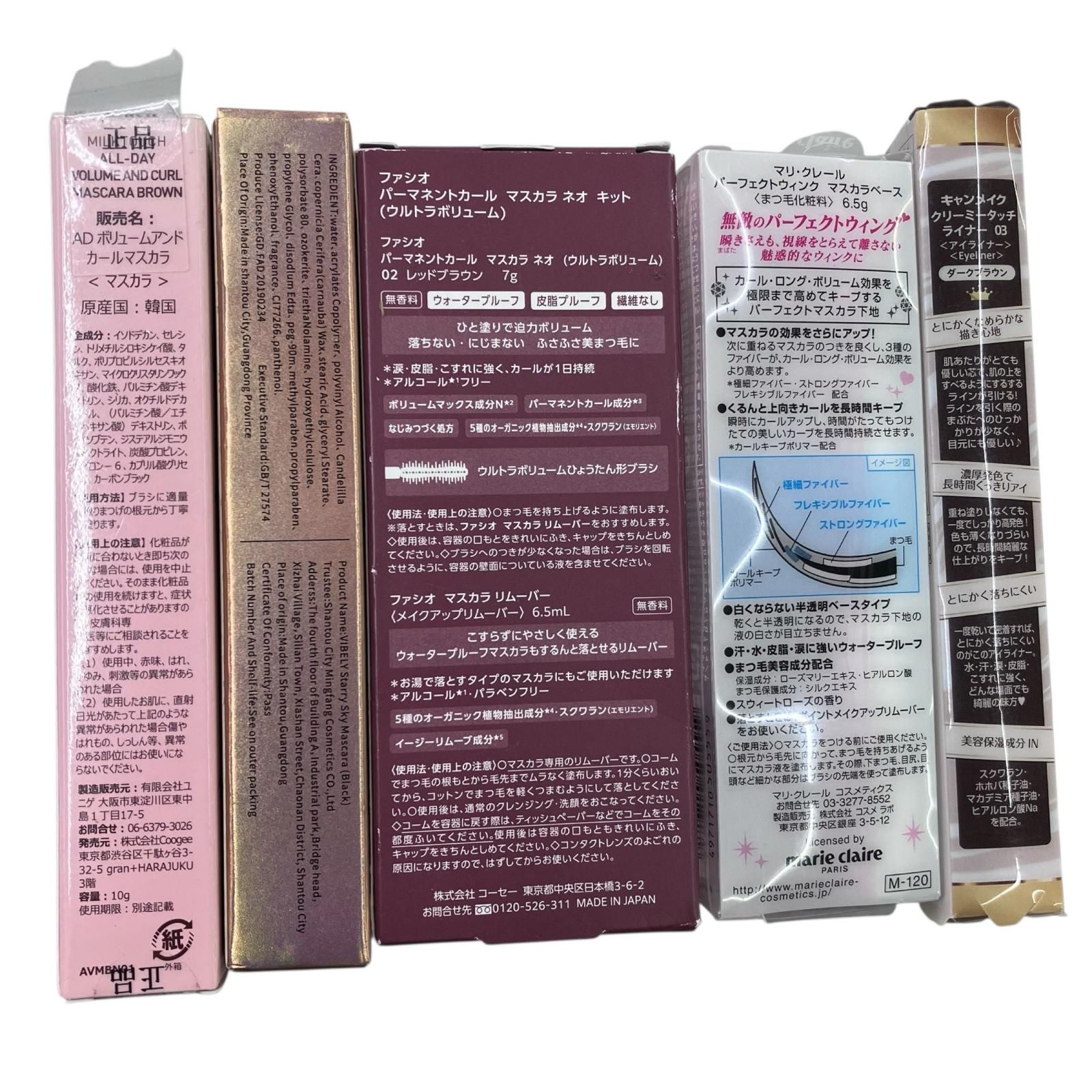 メイビリン まつ毛美容液