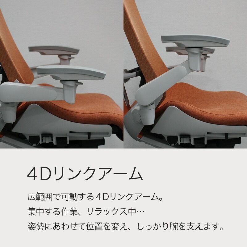 アクトチェア オフィスチェア 肘付 Act アクトシリーズ イトーキ ITOKI 可動肘 ランバーサポート メッシュ キャスター ガス上下調節 4Dリンクアームレスト ワークチェア 在宅ワーク KG-457JE-ZND4 オレンジ 地域 MARWIL-DEMENAGEMENTS_CH