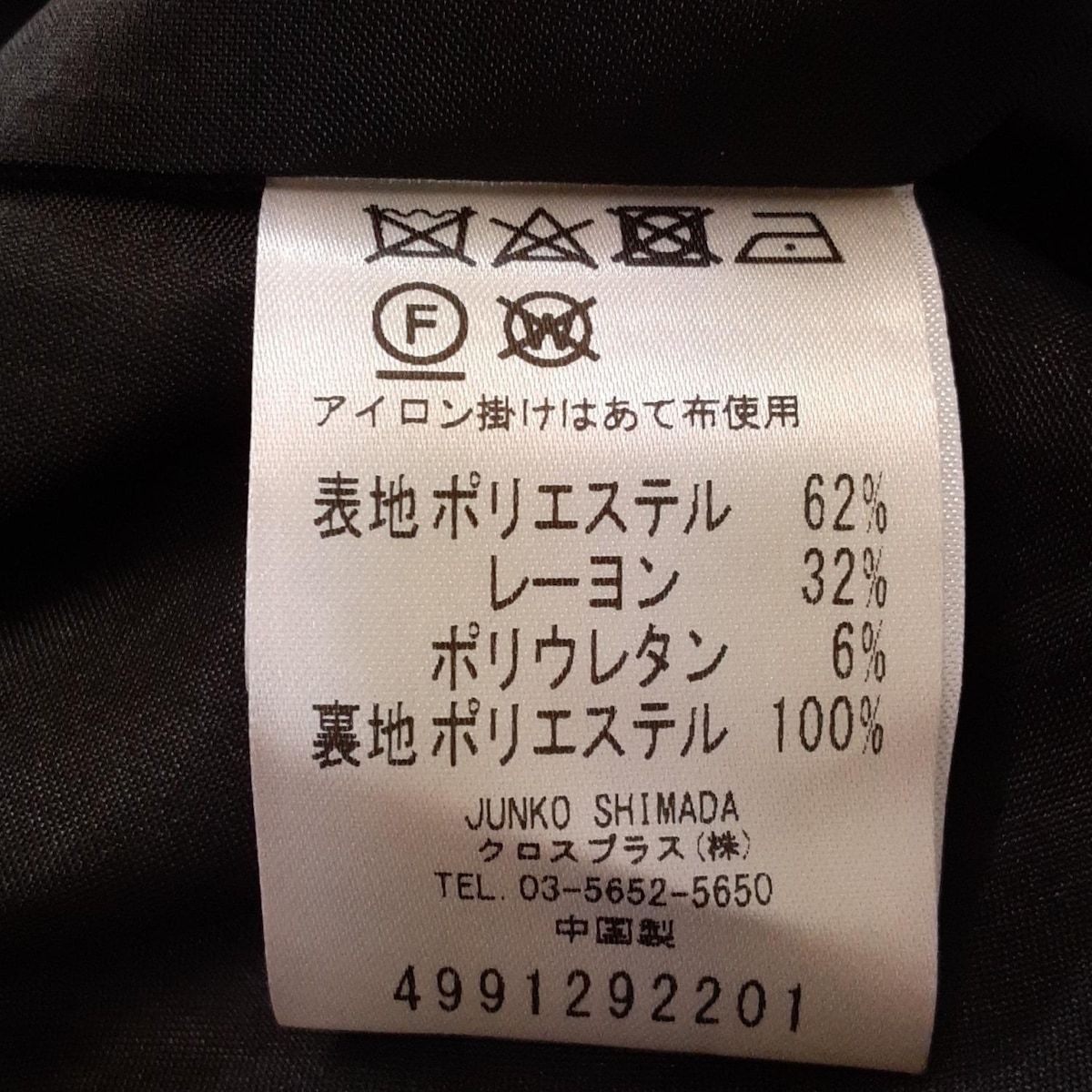 スカートセットアップ