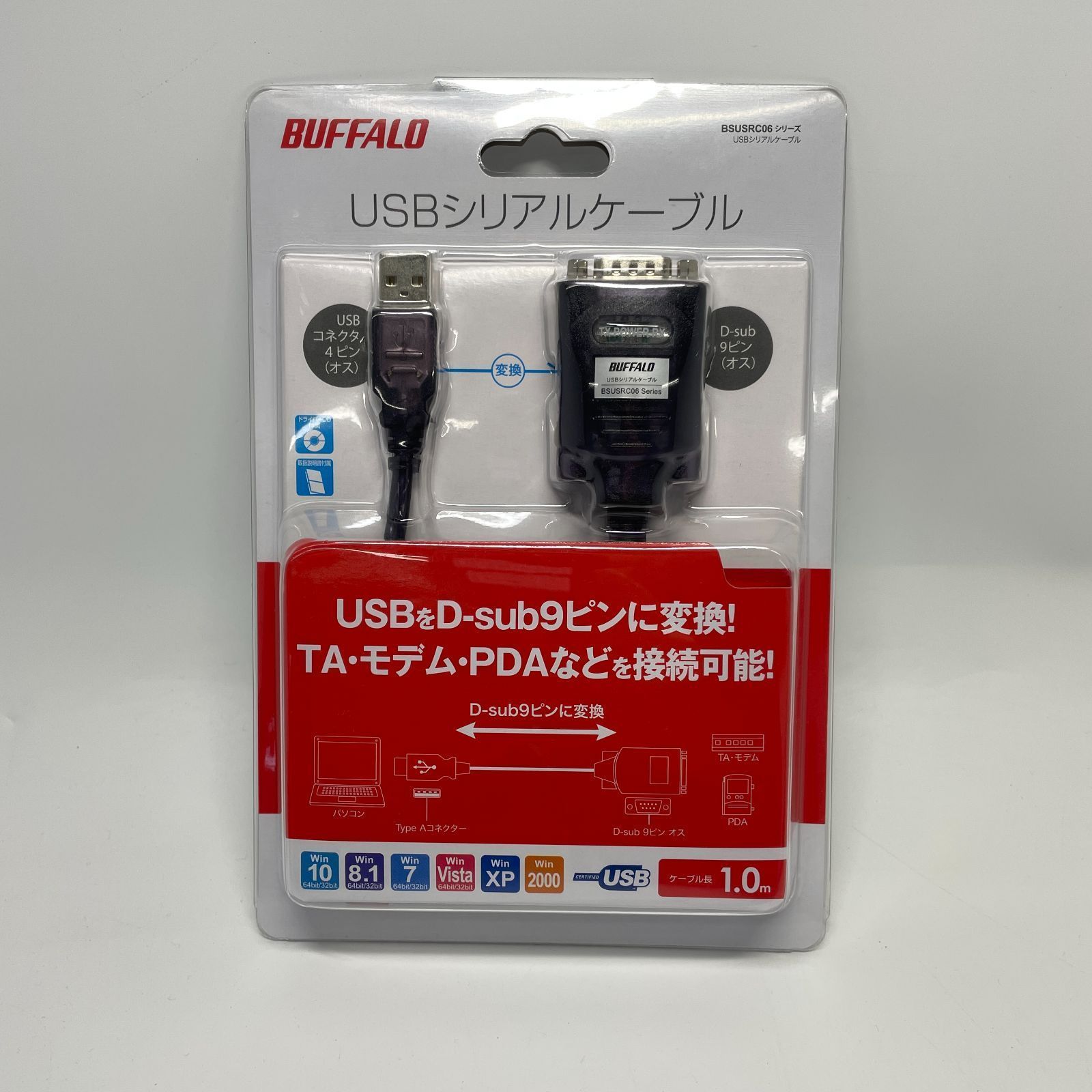!! 5個セット BUFFALOのUSBシリアル変換ケーブル ケーブル長1.0M A91