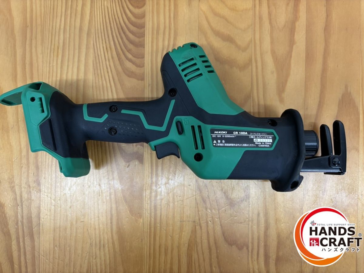 ハイコーキ HiKOKI