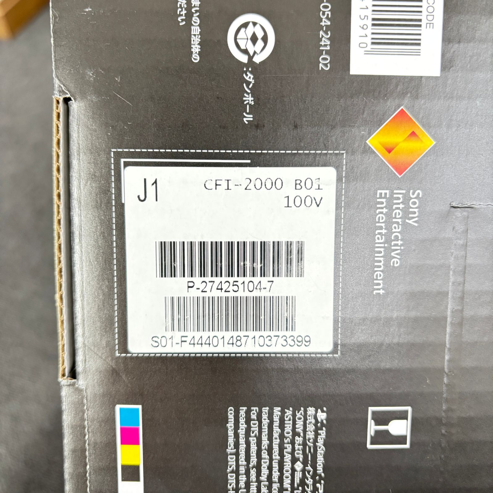 SONY PS5 デジタル エディション CFI-2000B01 ゲーム機本体 動作 済み