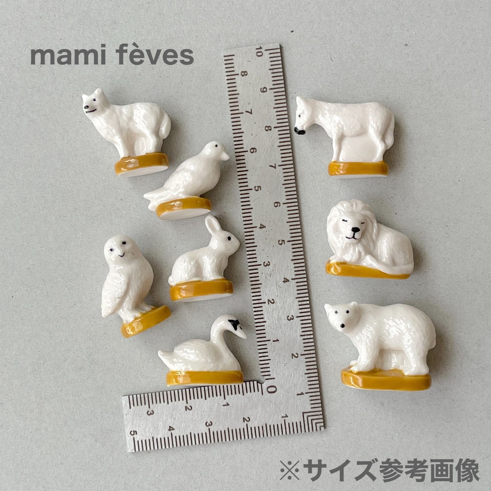 フェーヴ ロバ 白い動物たち フランス フェーブ ミニチュア陶器 - メルカリ