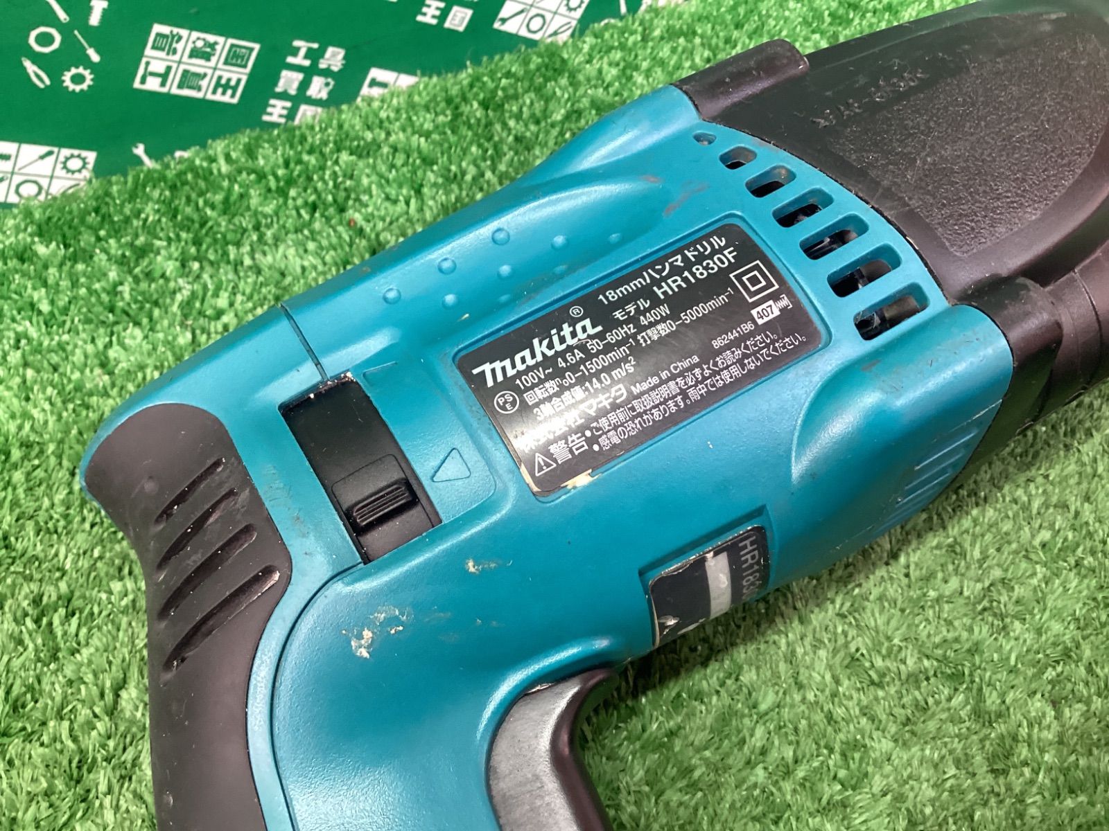 マキタ 18㎜電気ハンマドリル