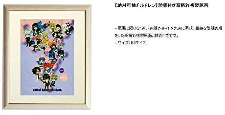 GS美神25周年記念 椎名高志　原画展　複製原画 GS美神25周年記念 椎名高志原画展限定 絶対可憐チルドレン 額装付き 高