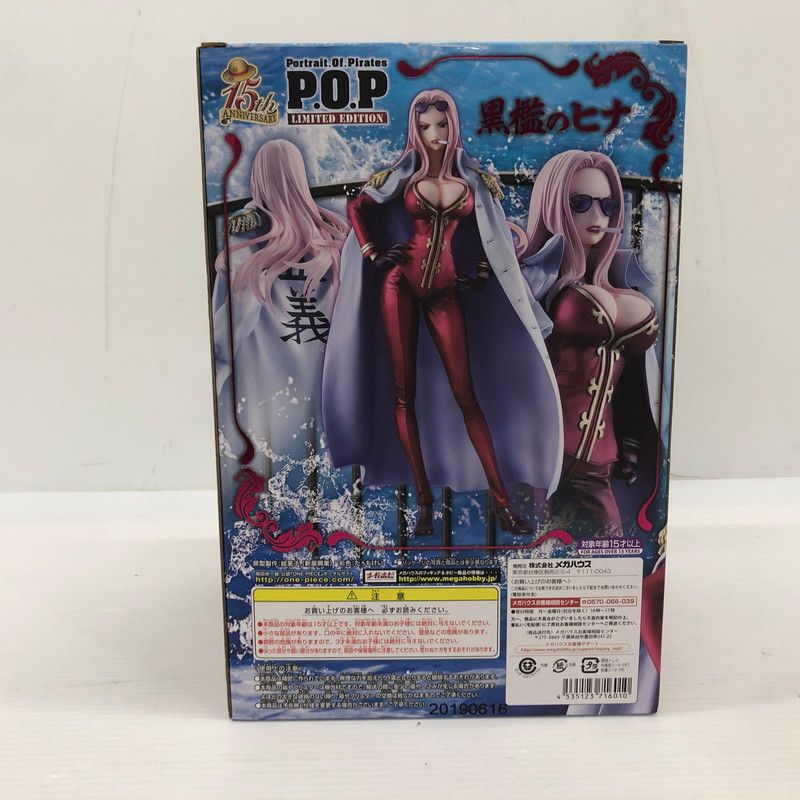Portrait.Of.Pirates ワンピース “LIMITED EDITION” 黒檻のヒナ 完成品