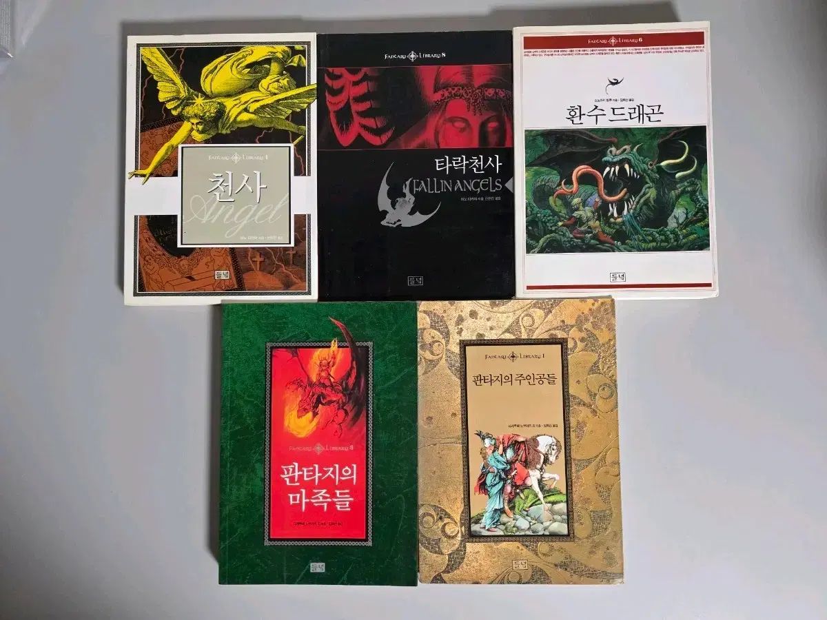 ファンタジーシリーズ 主人公 魔族 天使 堕天使 Dragon 小説 本