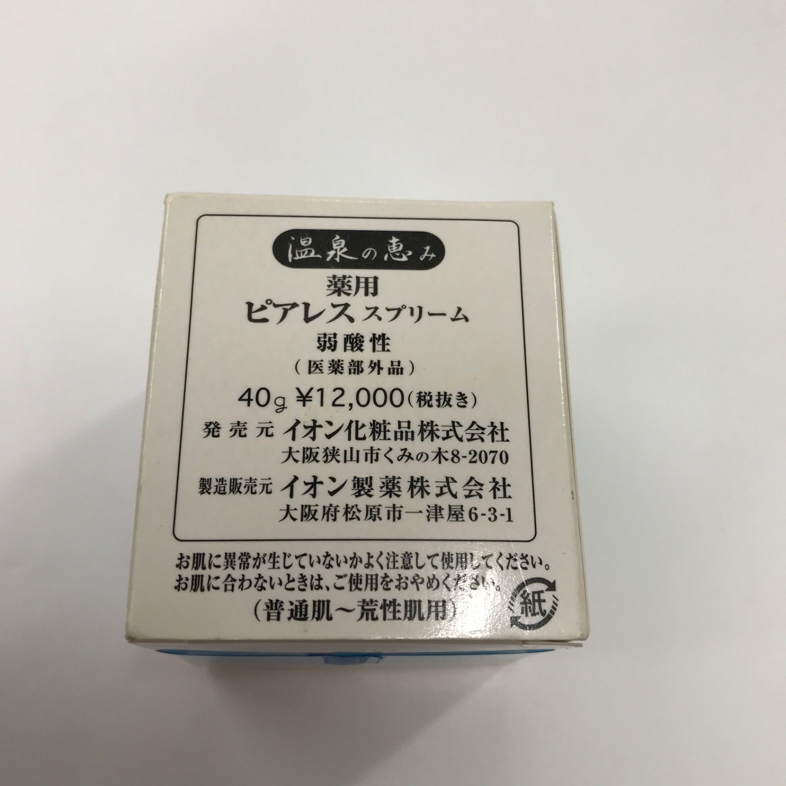 T2186 イオン化粧品 温泉の恵み 薬用ピアレス スプリーム 40g - メルカリ