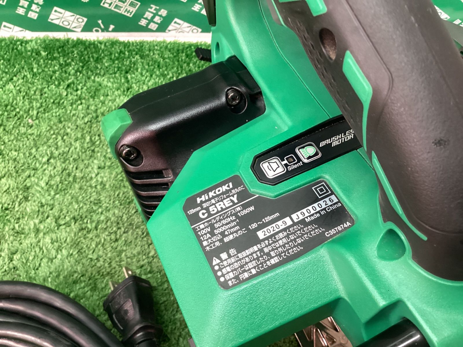 HiKOKI ハイコーキ 125mm 深切り電子リフォーム用丸のこ C5REY | ITKI8KGDW1PW HRDEVELOPMENT_JP