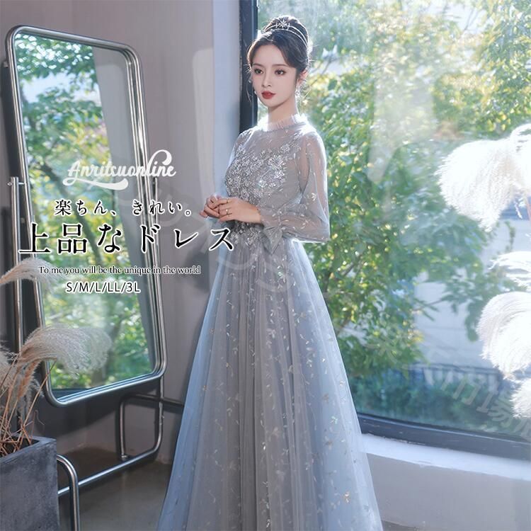 青い ドレス 大人 ピアノ 発表会 ロングドレス 演奏会 演奏会用ドレス 結婚式 高校生 パーティードレス 演奏会ドレス 大きいサイズ 長袖 母